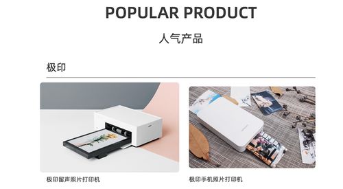 投了一個打印機公司漢圖科技