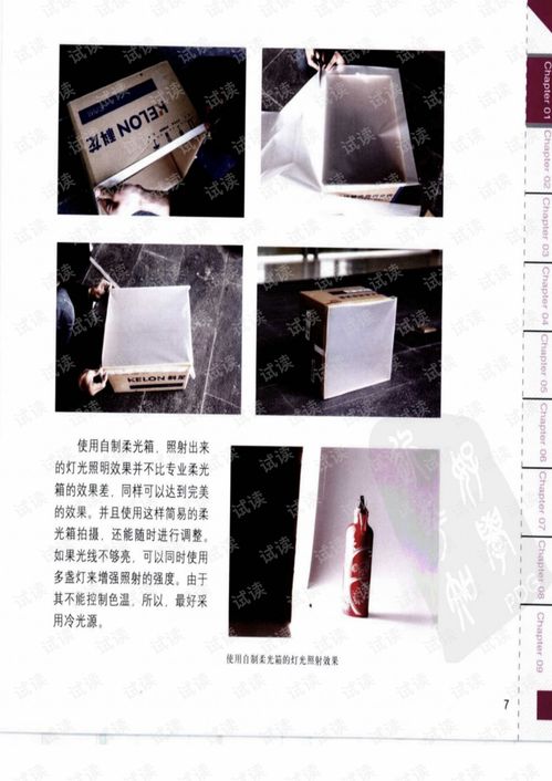 數(shù)碼攝影100技網(wǎng)店商品實拍技法 電子商務(wù)文檔類資源 csdn下載