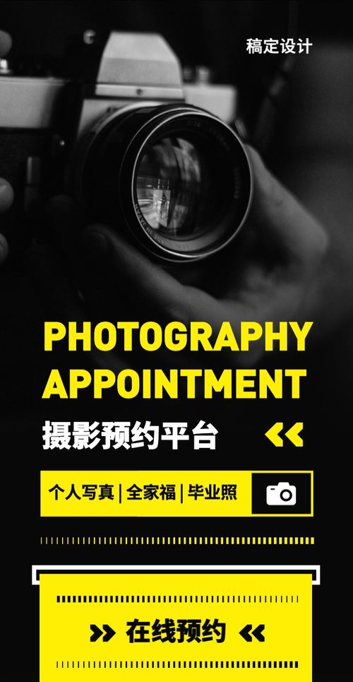 h5翻頁問卷調查攝影拍照服務預約報名表單 h5邀請函