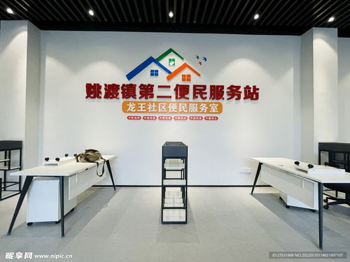 便民服務攝影圖