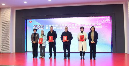 大連綠色優質農產品攝影大賽頒獎儀式圓滿召開