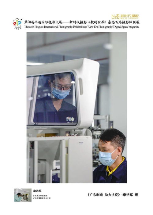 重磅 李學亮 谷永威 李潔軍等十省攝協主席精品佳作,助力新時代攝影百名攝影師聯展