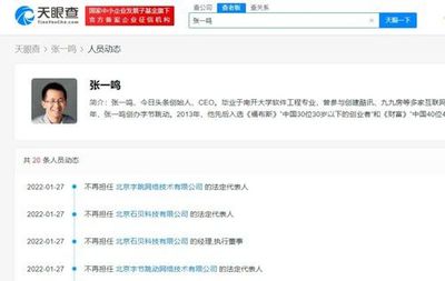 張一鳴退出字節跳動