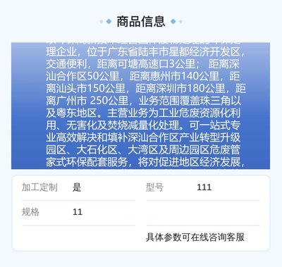 東莞東城萬江攝影擴印服務廢像紙處理劑 資源化利用 專業高效 達標排放無害化焚燒減量化處理