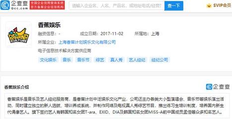 王思聰退出香蕉娛樂董事長(zhǎng),由麻聞多接任