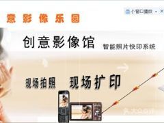 【創(chuàng)意影像館】電話,地址,價(jià)格,營(yíng)業(yè)時(shí)間(圖) - 北京生活服務(wù)
