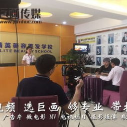 東莞深圳培訓(xùn)機構(gòu)宣傳片制作培訓(xùn)學(xué)校宣傳片拍攝巨畫傳媒更專業(yè)