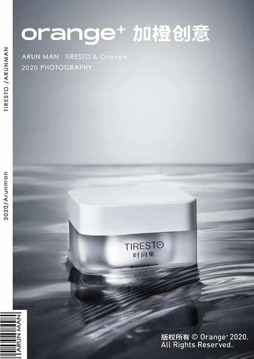 素顏霜 電商拍攝 產品拍攝 靜物拍攝